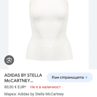 Adidas Stella Mc Cartney Womens Size S НОВО! ОРИГИНАЛ! Дамско Горнище!, снимка 18 - Спортни екипи - 44763324