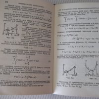 Книга "Справочник по высшей математике-М.Выготский"-872стр., снимка 11 - Енциклопедии, справочници - 41422521