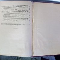 Втората световна война 1939 - 1945 - Военноисторически очерк, снимка 6 - Енциклопедии, справочници - 42567224