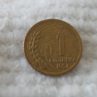Стара монета 1 стотинка 1951 г., снимка 1 - Нумизматика и бонистика - 44368977