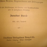 1913г-Антикварен Медицински Стар Учебник-"Platen-Die Neue Hellmethod"-Отличен, снимка 9 - Антикварни и старинни предмети - 39469466