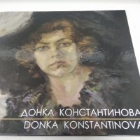 Луксозен каталог художник Донка Константинова, снимка 1 - Енциклопедии, справочници - 39185461