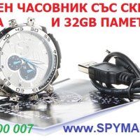 Ръчен часовник със скрита камера и 32GB памет, снимка 6 - Друга електроника - 42283822