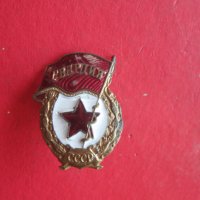 Голям Руски бронзов знак значка емайл на винт , снимка 7 - Колекции - 33796862