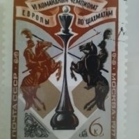 Антични пощенски марки на шахматна тематика 1977 и 1982 г. , снимка 3 - Филателия - 41475855