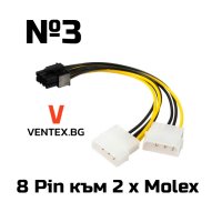 Molex/SATA към 6/8-Pin PCI Express за видео карта захранващ кабел, снимка 4 - Кабели и адаптери - 40959061