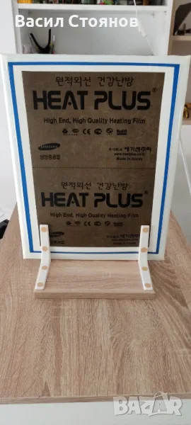 Инфрачервен отоплител за работно място икономичен АРНО , снимка 1