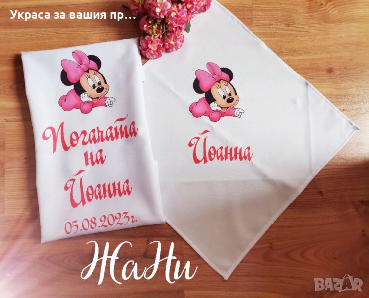 Комплект за бебешка погача за разчупване на питката , снимка 1