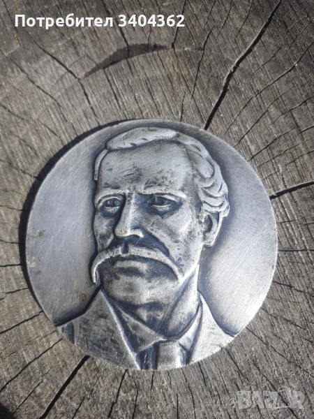 Настолен медал плакет Раковски, снимка 1