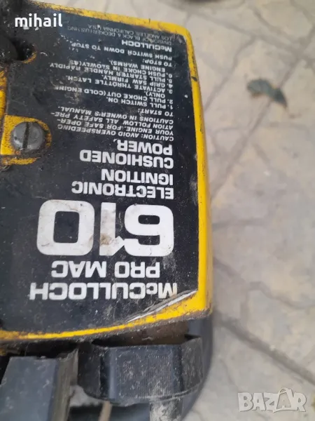 Mcculloch Pro Mac 610 на части, снимка 1