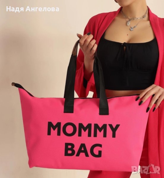 Голяма розова дамска чанта с надпис MOMMY BAG, снимка 1