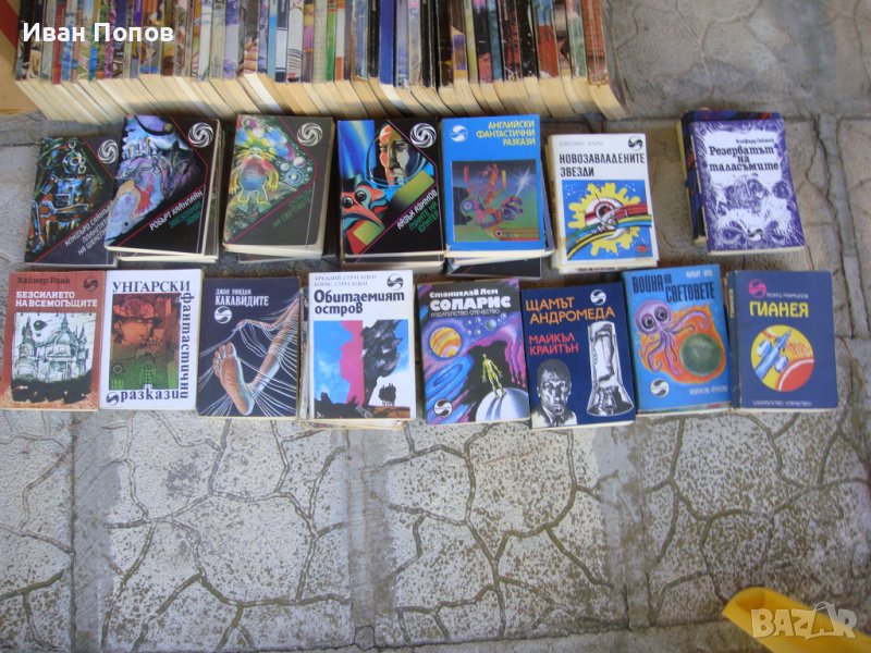 Серия Галактика 37 броя. Издавани 1977г до 1990г., снимка 1