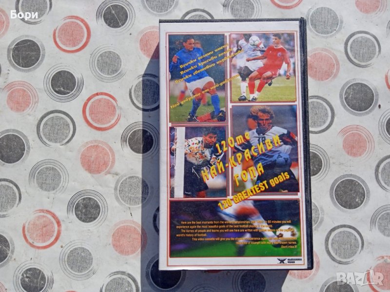 Футбол VHS видеокасета, снимка 1