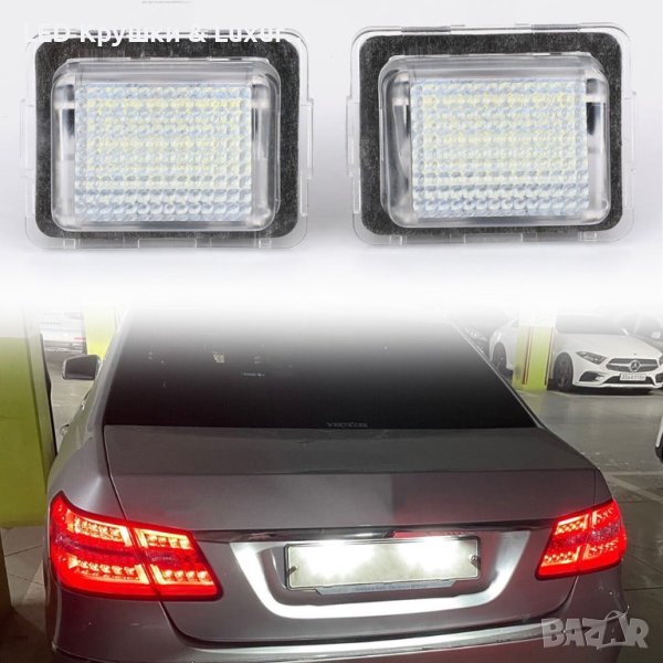 LED Плафони За Регистрационен Номер За:Mercedes W204;W212;W216;W221, снимка 1