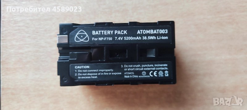 Батерия Atomos NP-F750 L-Series-type 5200mAh, снимка 1