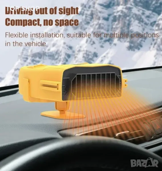 DFANCE 12V 150W 2в1 Преносим автомобилен нагревател за предно стъкло/вентилатор/стойка 360°, снимка 1