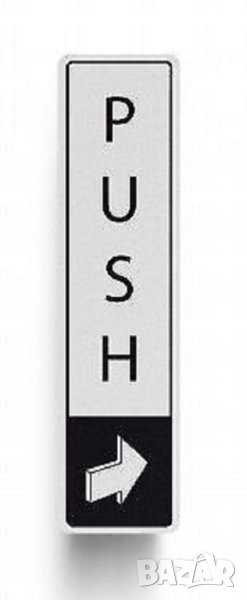 Нова метална табела за врата PUSH/БУТНИ, Самозалепваща, снимка 1