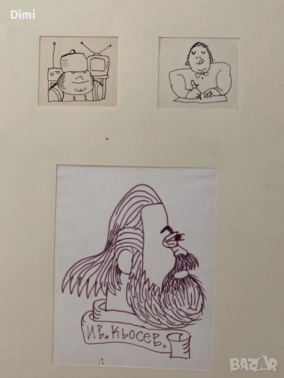 БОРИС ДИМОВСКИ - Рисунки-оригинал, снимка 1