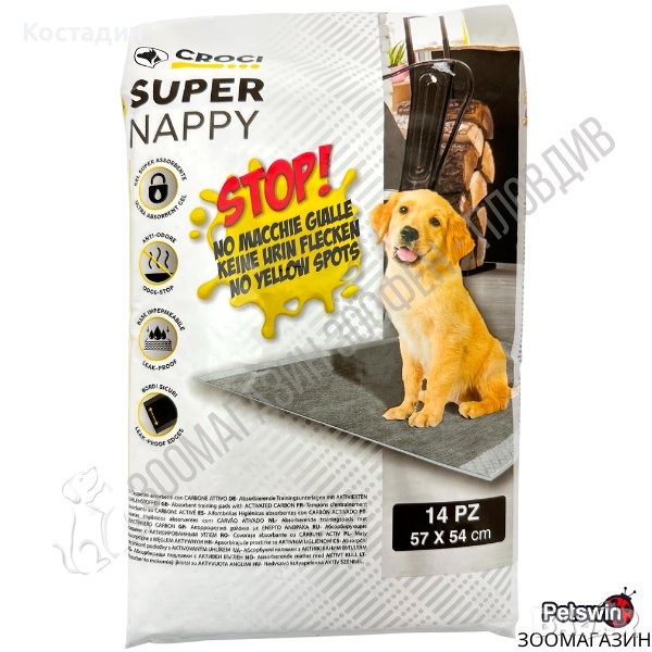 Памперси/Постелки за Куче - с Активен въглен - 2 размера - Super Nappy Carbon - Croci, снимка 1