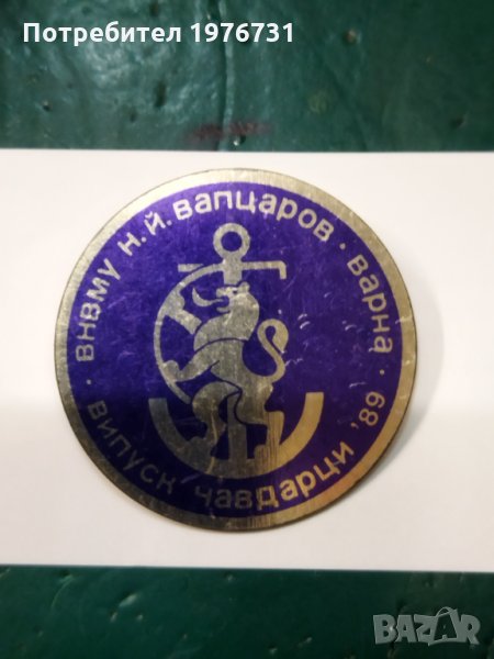 Знак на Военно Морско училище Варна, снимка 1