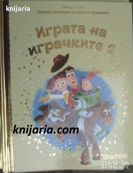Златна колекция вълшебни приказки книга 38: Играта на играчките книга 2, снимка 1