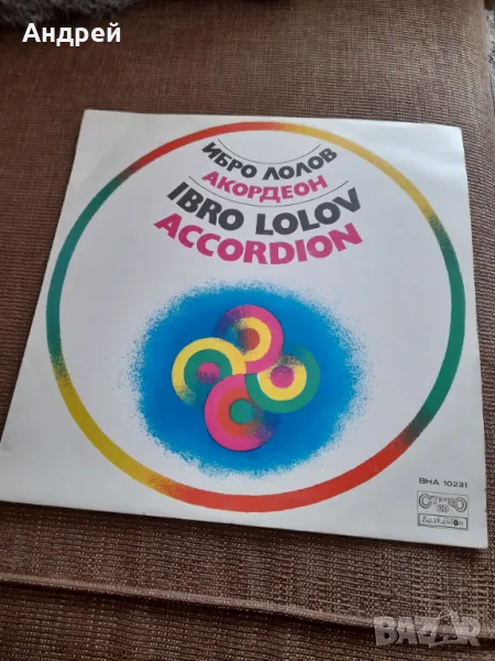 Грамофонна плоча Ибро Лолов Акордеон, снимка 1