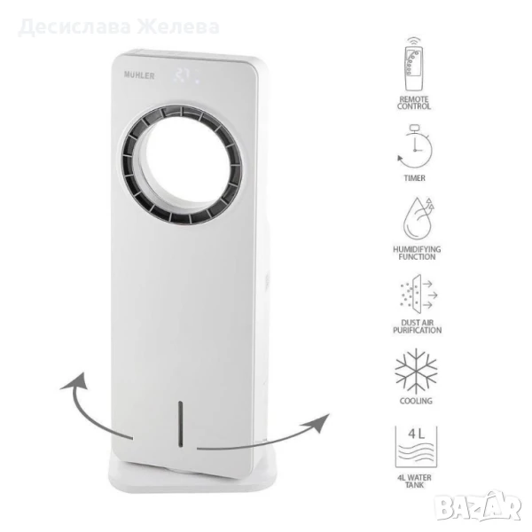 Мобилен охладител Muhler MC-4000, 65W, безвитлов, LED, 4 л, таймер, снимка 1