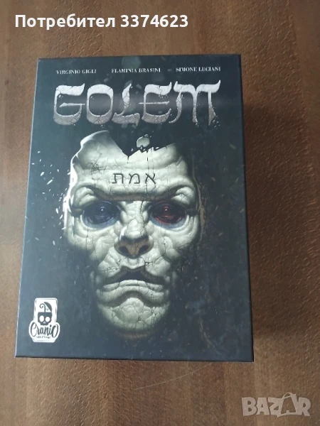 Golem, снимка 1