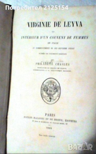 Книга на френски език 1861г., снимка 1