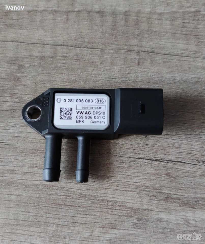 Vw Датчик диференциално налягане, снимка 1