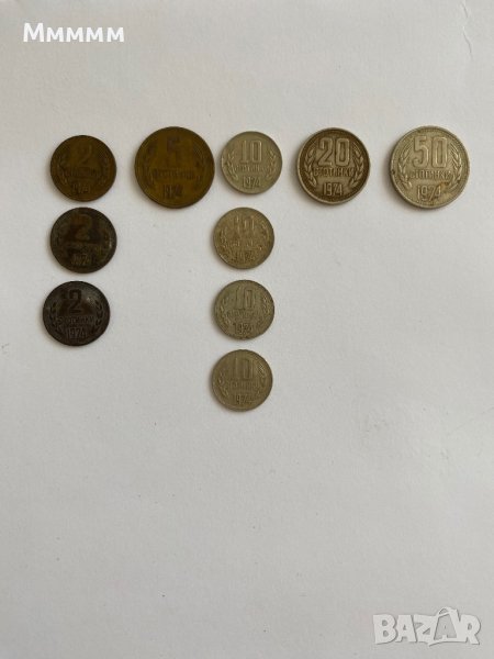 Монети Лот от 1974г, снимка 1