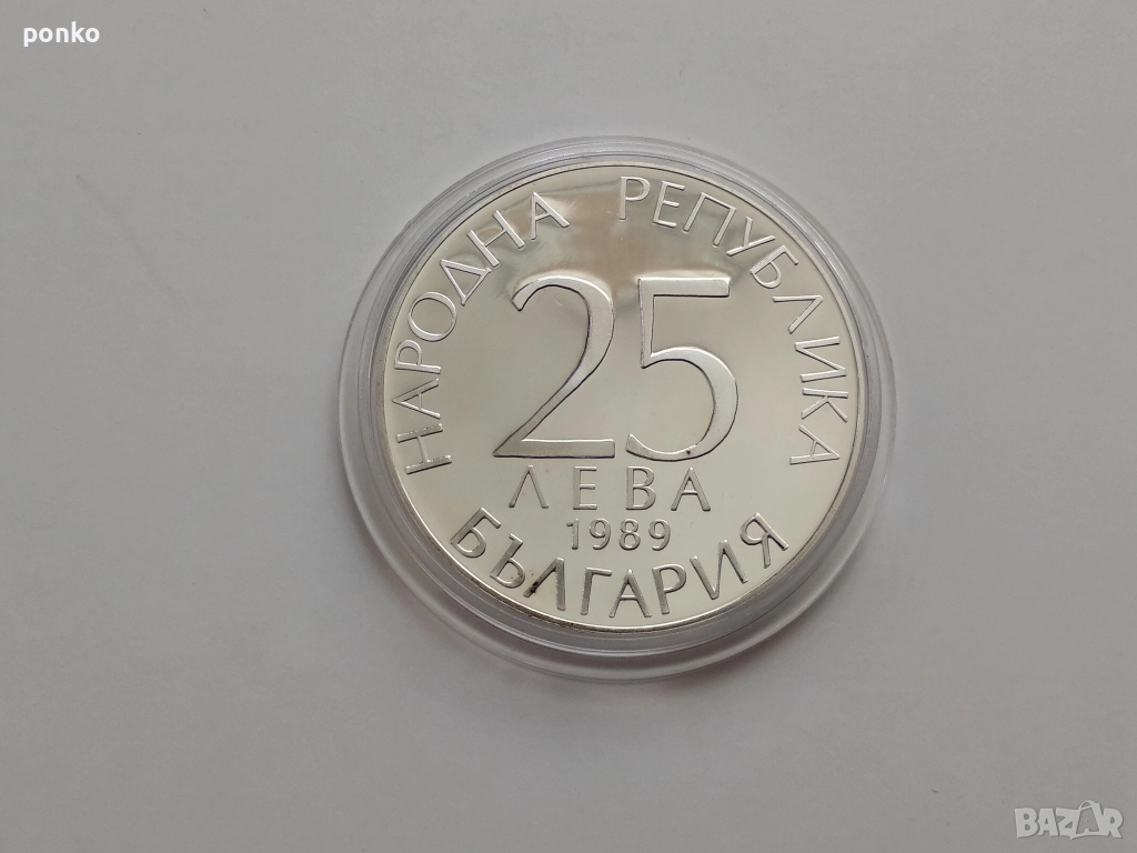 Сребърни юбилейни монети, снимка 1