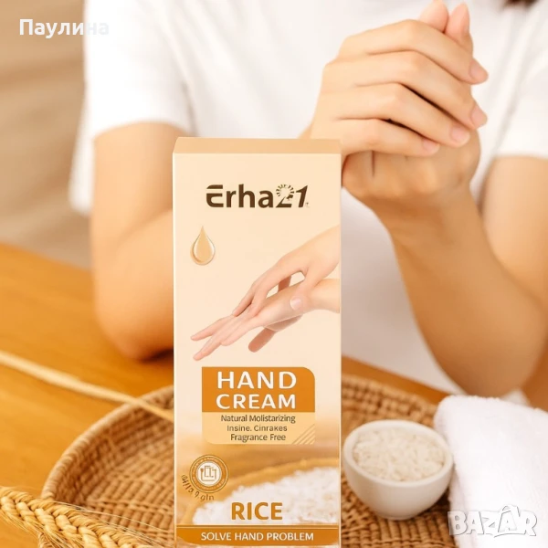 Хидратиращ крем за ръце с оризов екстракт, снимка 1
