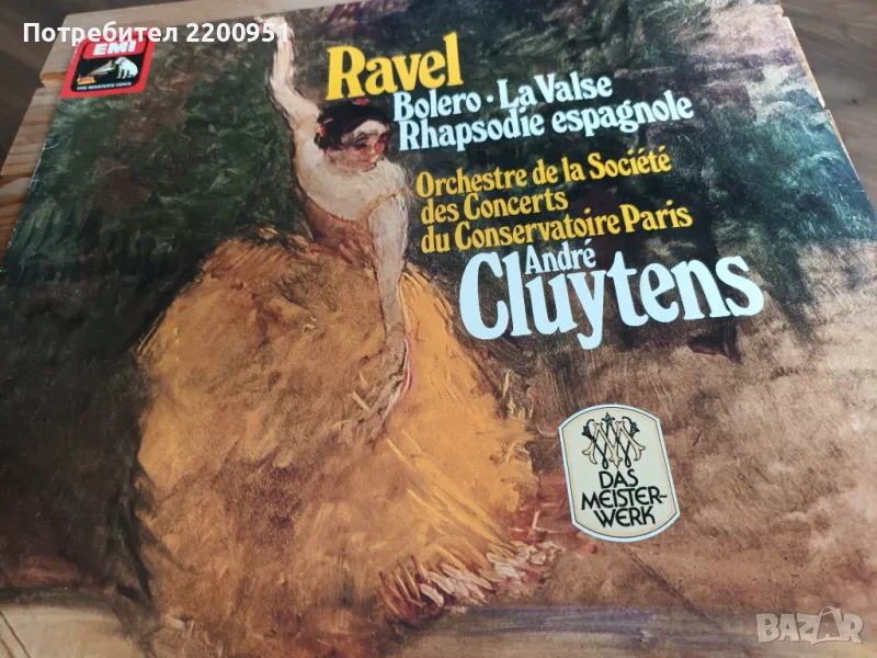 RAVEL, снимка 1