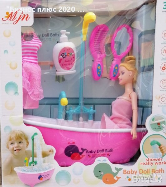 Комплект кукла във вана, снимка 1