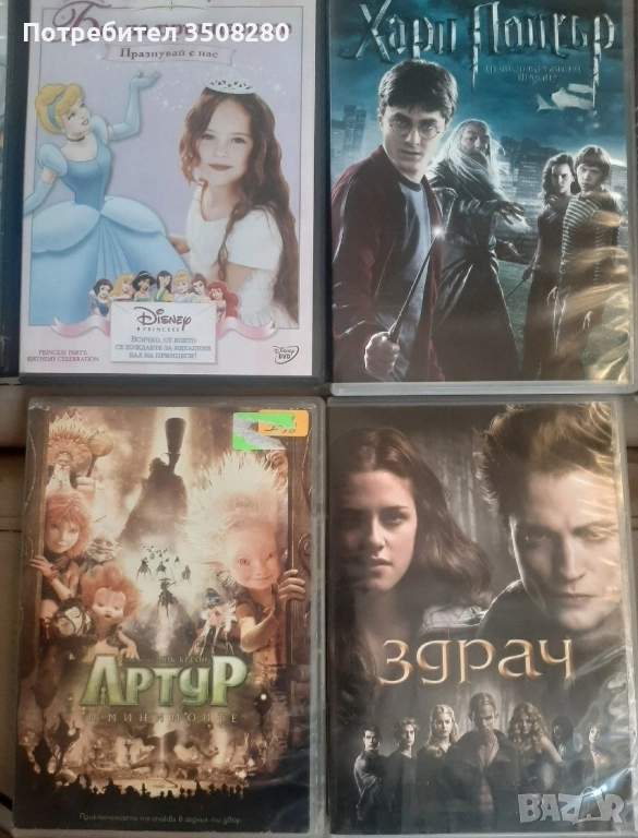 Стари двд филми , анимация и музика, снимка 1