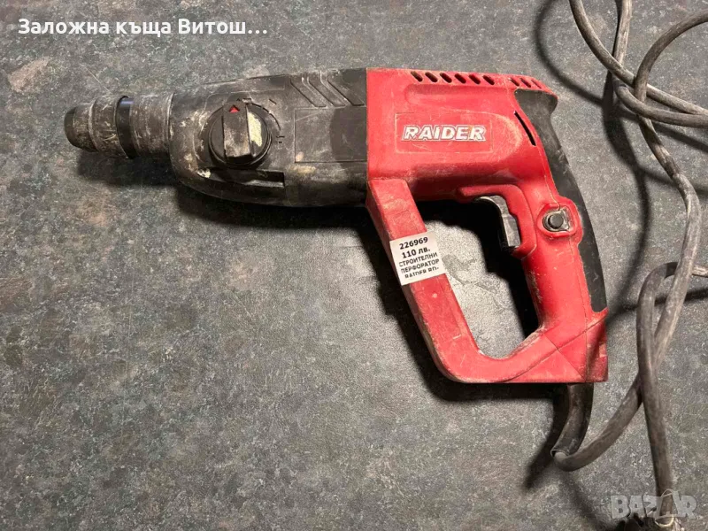 Перфоратор Raider RD-HD 40, снимка 1