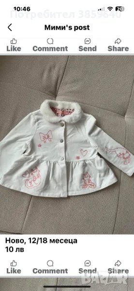 Пролетни якета за 12/18 месеца, снимка 1