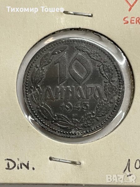 Сърбия, 10 динара 1943, снимка 1