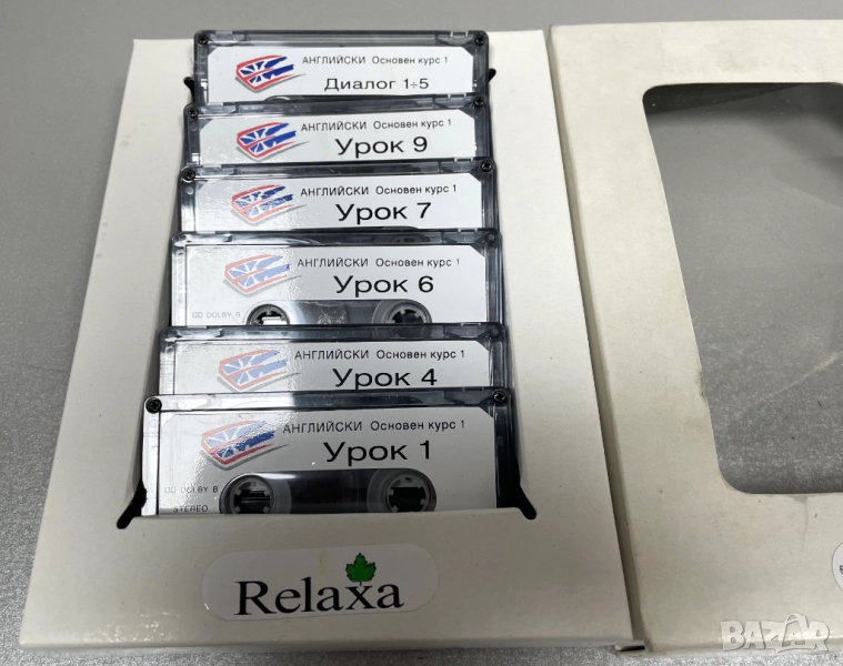 ПОСЛЕДНИТЕ! Аудио Касети: Уроци по Английски език /6 броя за 5,00 лв./, снимка 1