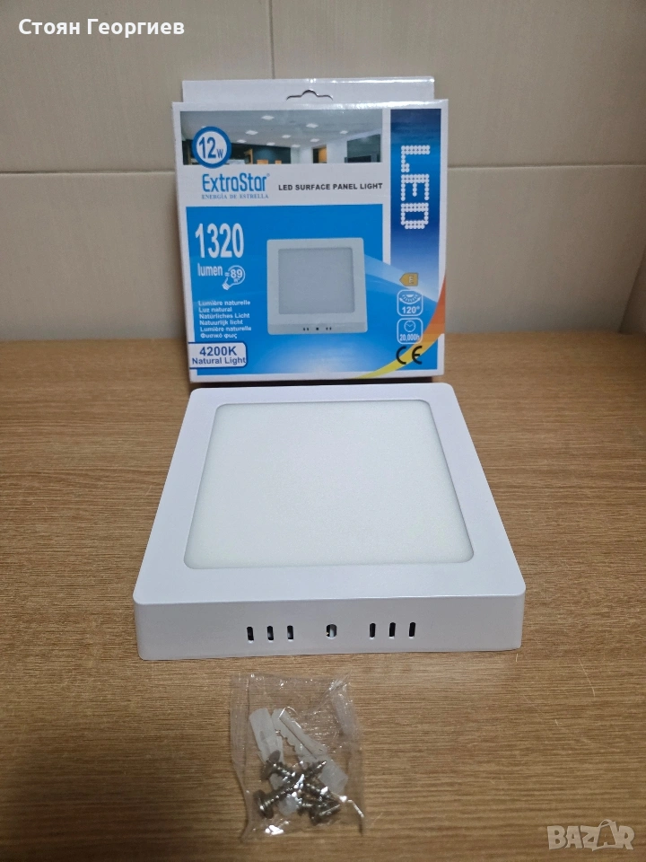 Чисто нов LED повърхностен панел ExtraStar, модел 12W. Мощност: 12W Светлинен поток: 1320 лумена , снимка 1