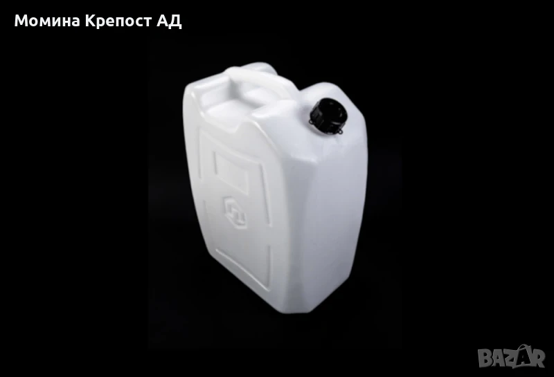 Пластмасови туби от 3 до 20л - Момина Крепост АД, снимка 1