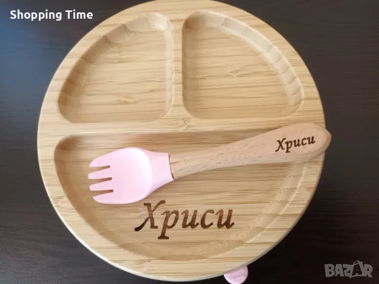 НОВ к-кт бамбукова чиния с вакуумно дъно и вилица с име Хриси, Спиди/лично предаване, от 45 на 35лв!, снимка 1