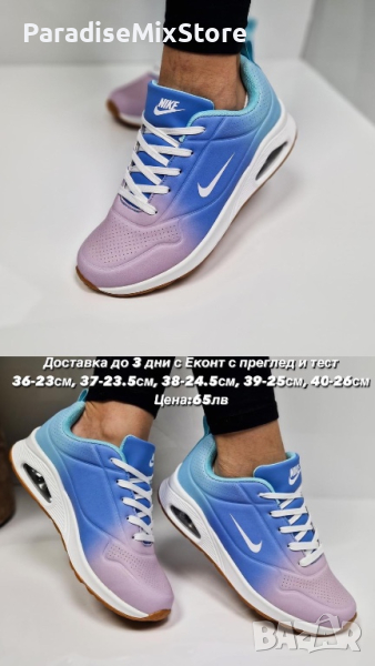Дамски маратонки Nike Реплика ААА+, снимка 1