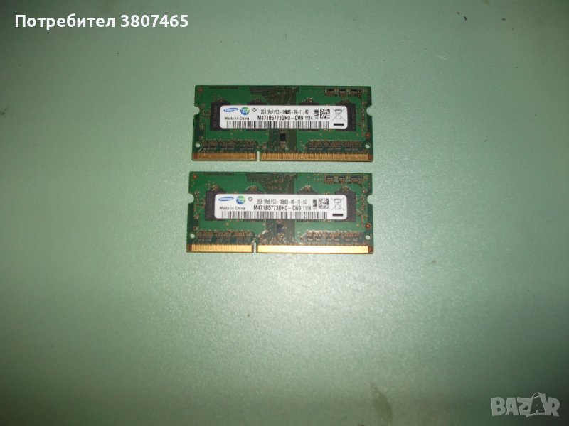 81.Ram за лаптоп DDR3 1333 MHz,PC3-10600,2Gb,Samsung.Кит 2 Броя, снимка 1