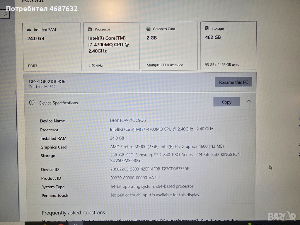 Dell Precision M4800, снимка 1