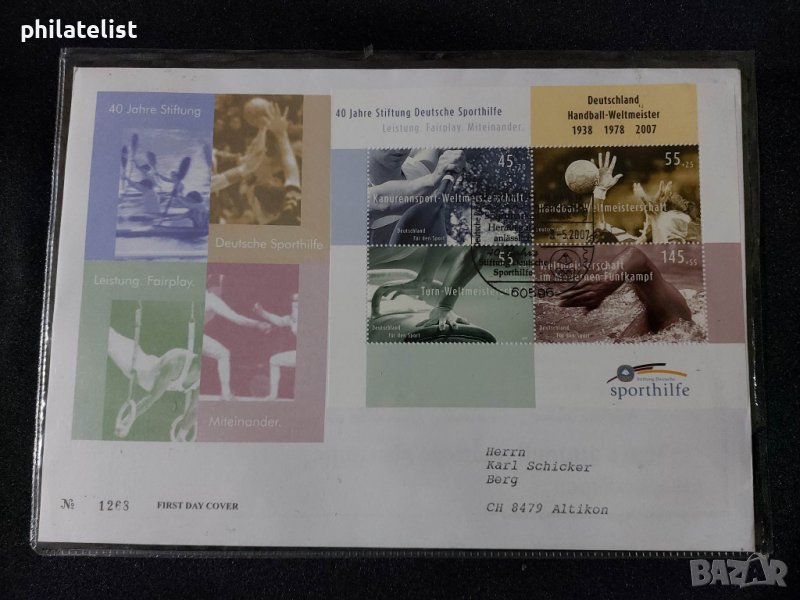 Германия 2007 - FDC, снимка 1