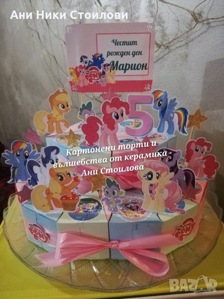 Картонена торта Пони  Little Pony, снимка 1