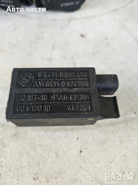 Реле перка за BMW 3, 5, 7, X5, E46, E53, E39, 1999-2006г., 6411-8391470, 64118391470, снимка 1