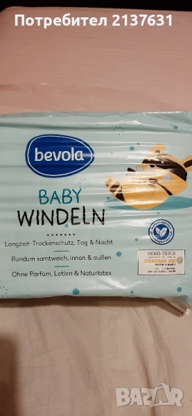 ЕДНОКРАТНИ БЕБЕШКИ ПЕЛЕНИ - Размер мини от 3 до 6 кг, снимка 1